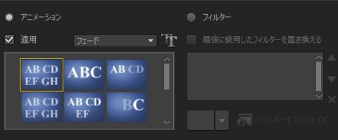 テキストアニメーション