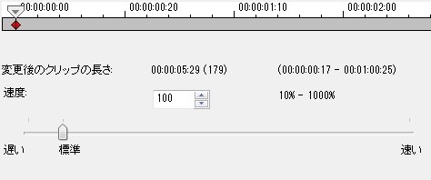 変速コントロール