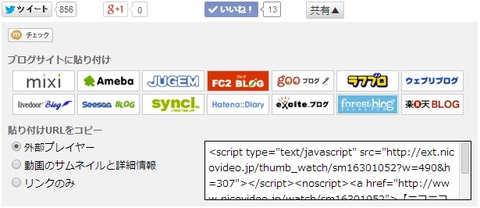 外部プレーヤー