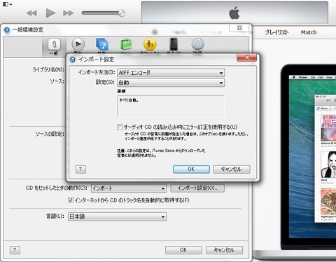 iTune設定