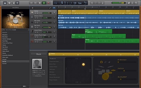 Garageband