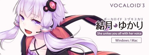 結月ゆかり