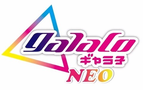 ギャラ子NEO rogo
