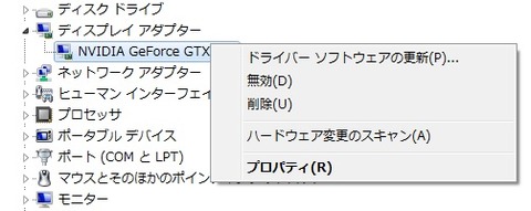 デバイスマネージャー