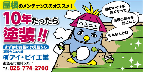 アイ・ビイ工業様-3月号－校正-03