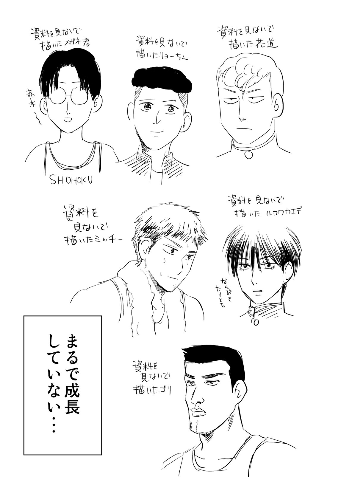 スラムダンク感想 ネタバレなし イカにもゴリラ気分 Powered By ライブドアブログ