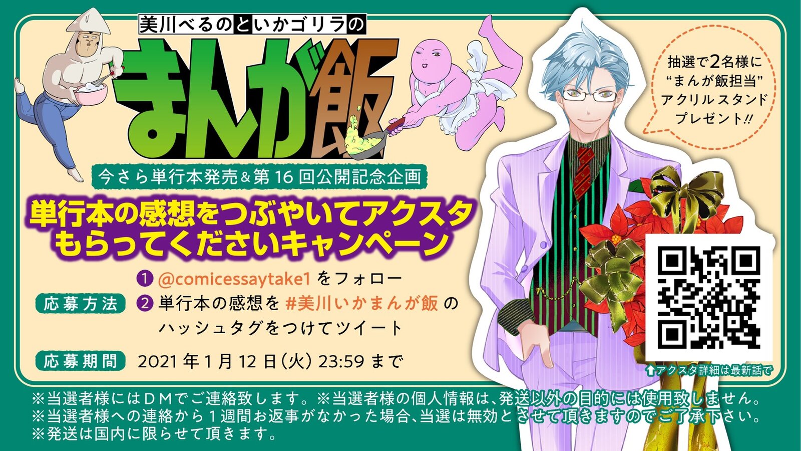 イカにもゴリラ気分 Powered By ライブドアブログ