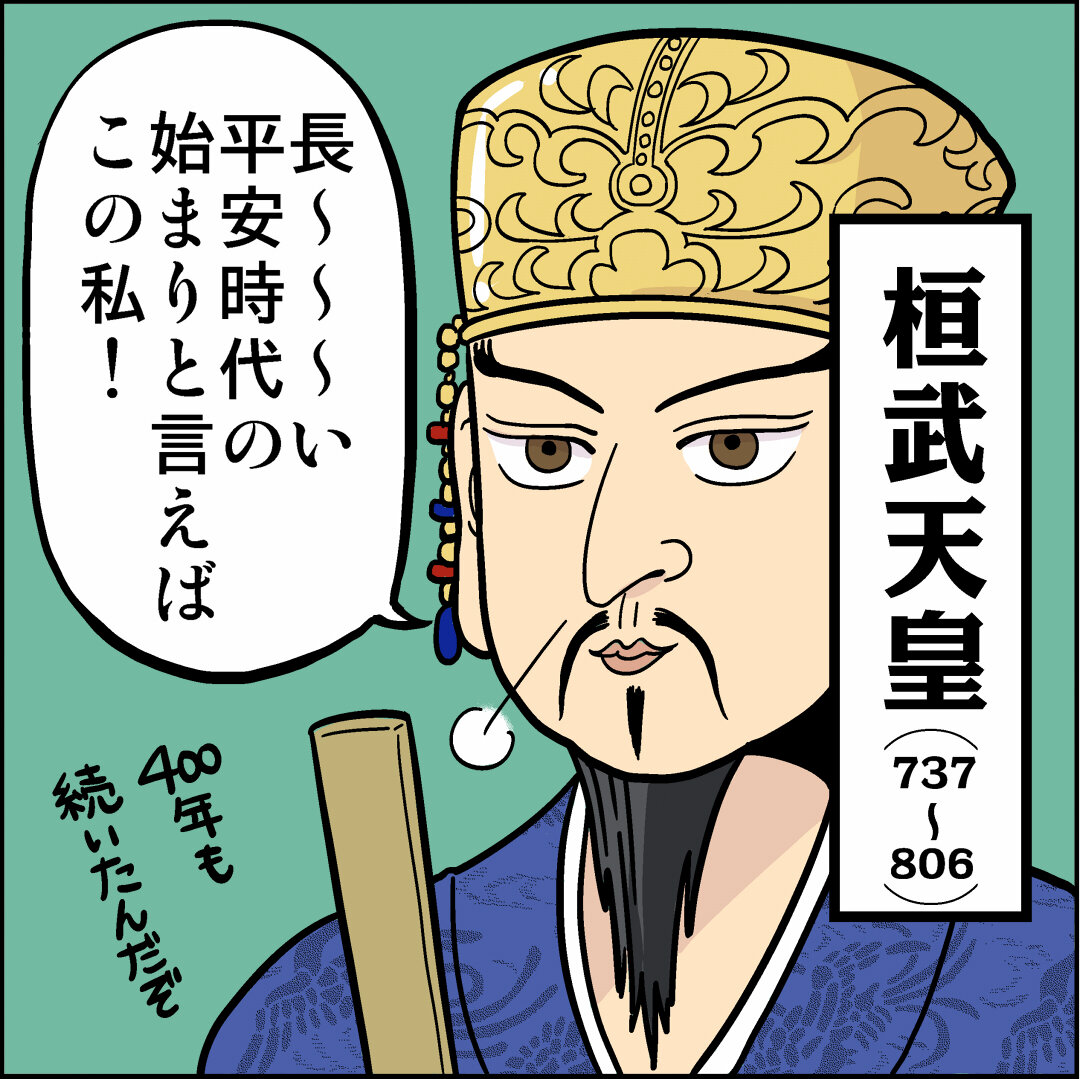 歴史4コマ始めました イカにもゴリラ気分 Powered By ライブドアブログ