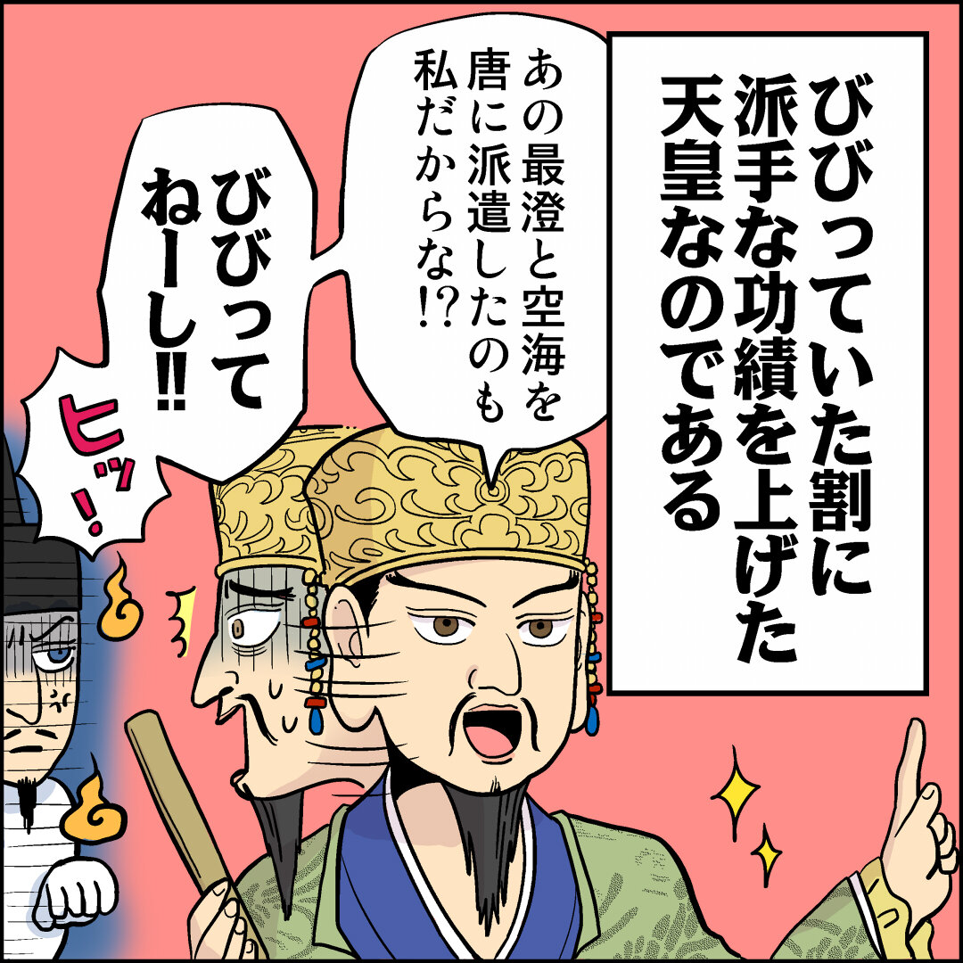 歴史4コマ始めました イカにもゴリラ気分 Powered By ライブドアブログ