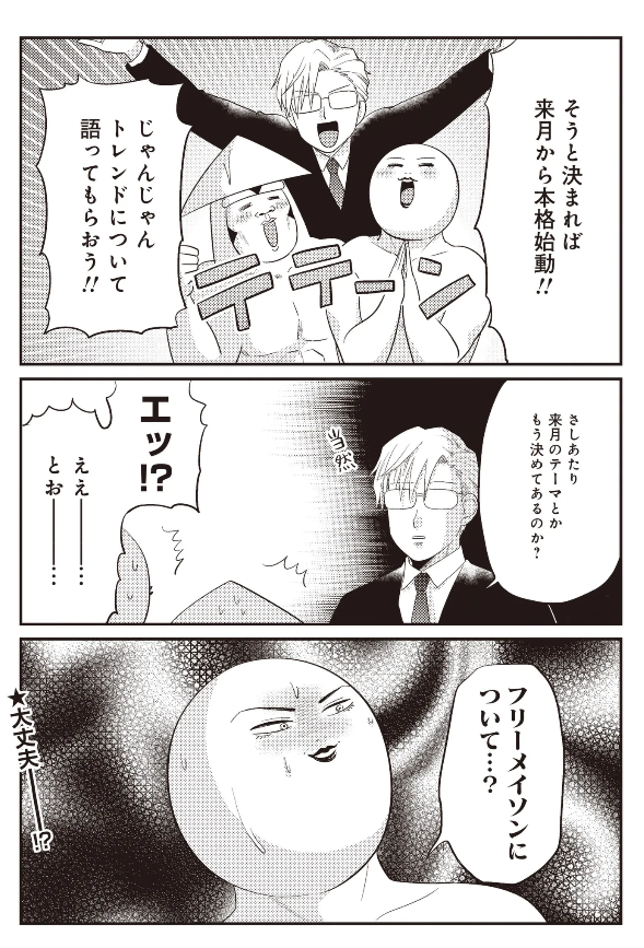 おためし読み10