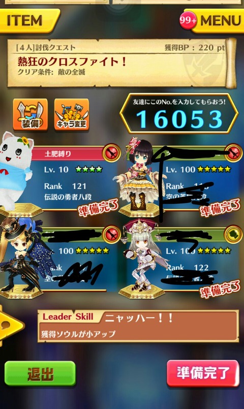 浅井pも土肥叩きに参戦 みんなの反応は 白猫無課金スレまとめブログ