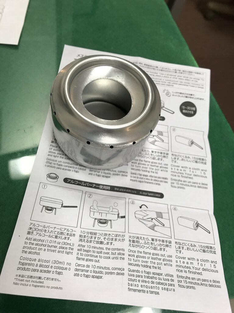 アルコールバーナーでダイソーメスティンの半自動炊飯へ いかけやのおっちゃん アルコールバーナーでダイソーメスティンの半自動炊飯へ いかけやのおっちゃん