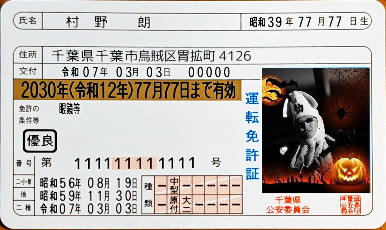 大型二種免許（その1） : Blog / Ikakoo Gathering