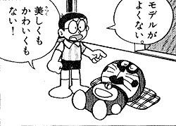 ドラえもん三大名言 一緒に作ろうよ赤ちゃん やろう ぶっ殺してやる いかにも野球速報j