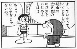 ドラえもん三大名言 一緒に作ろうよ赤ちゃん やろう ぶっ殺してやる いかにも野球速報j