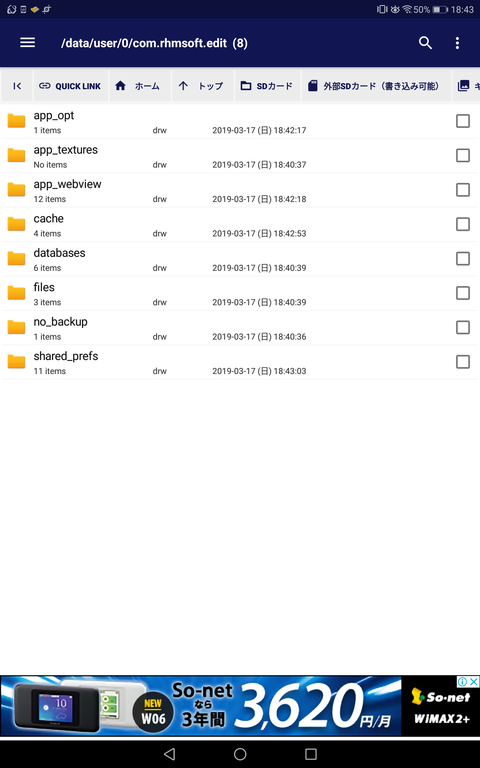 Screenshot_20190317-184350