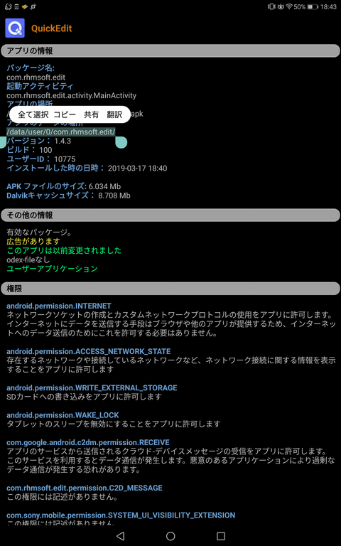 Screenshot_20190317-184326