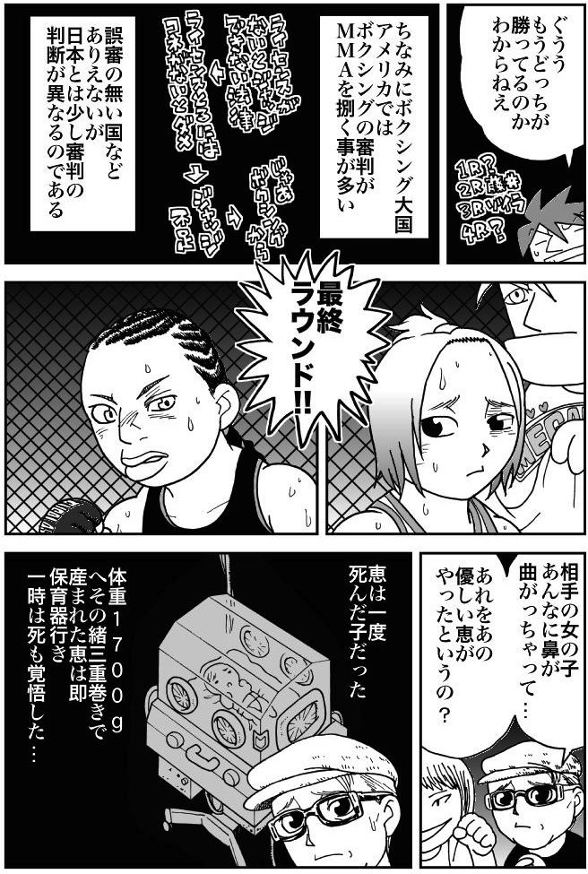 Ufcの打撃重視の判定基準って絶対おかしいよな 打投極速報 Ufcの打撃重視の判定基準って絶対おかしいよな 打投極速報