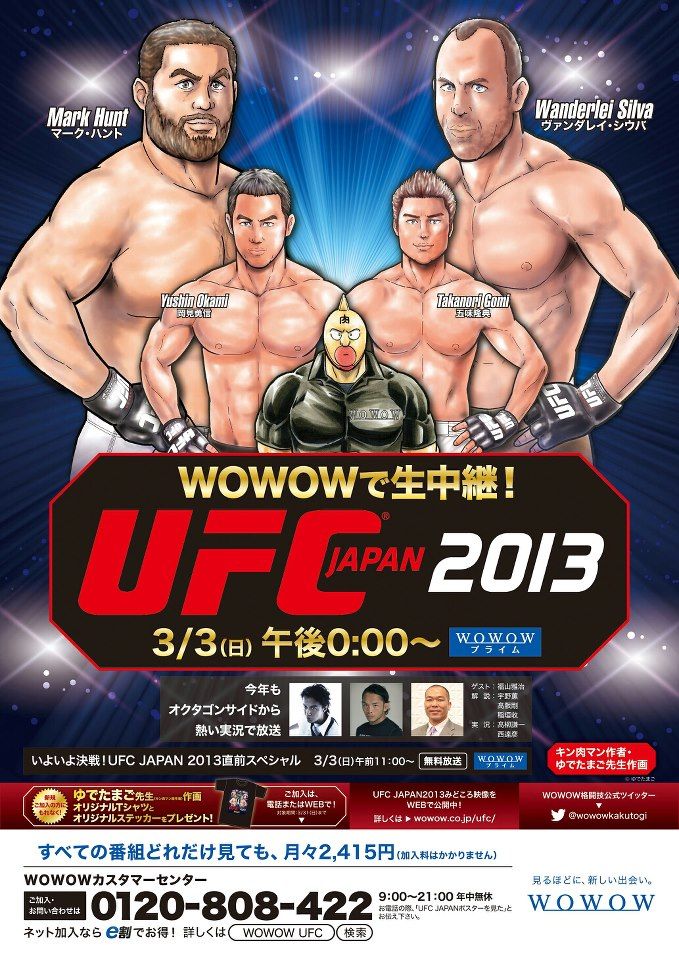 ☆RIZIN公式刃牙コラボポスター☆PRIDE UFC