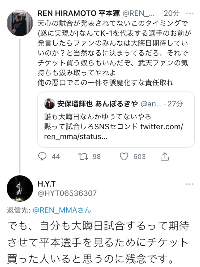 悲報 平本蓮 ファンに正論を言われてしまう 打投極速報