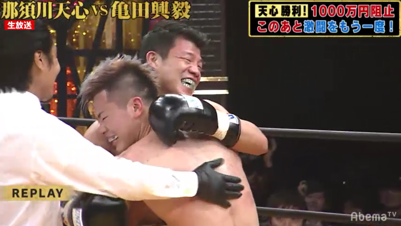 那須 川 天心 vs 亀田 興 毅 abematv