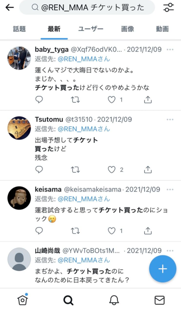 悲報 平本蓮 ファンに正論を言われてしまう 打投極速報