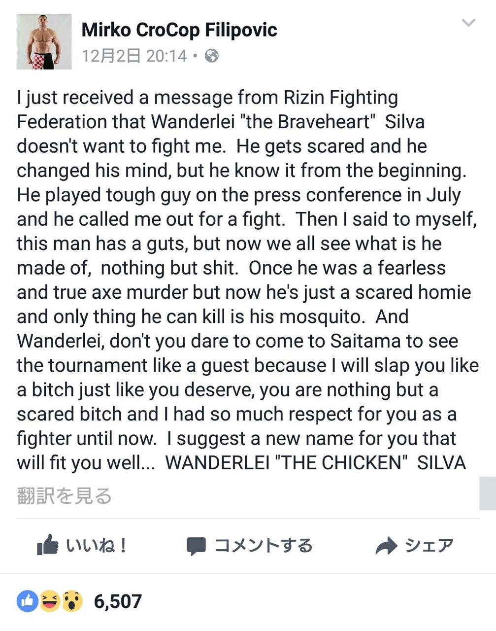 Rizin無差別gp16 ヴァンダレイシウバ 欠場の噂が流れる 打投極速報 Rizin無差別gp16 ヴァンダレイシウバ 欠場の噂が流れる 打投極速報