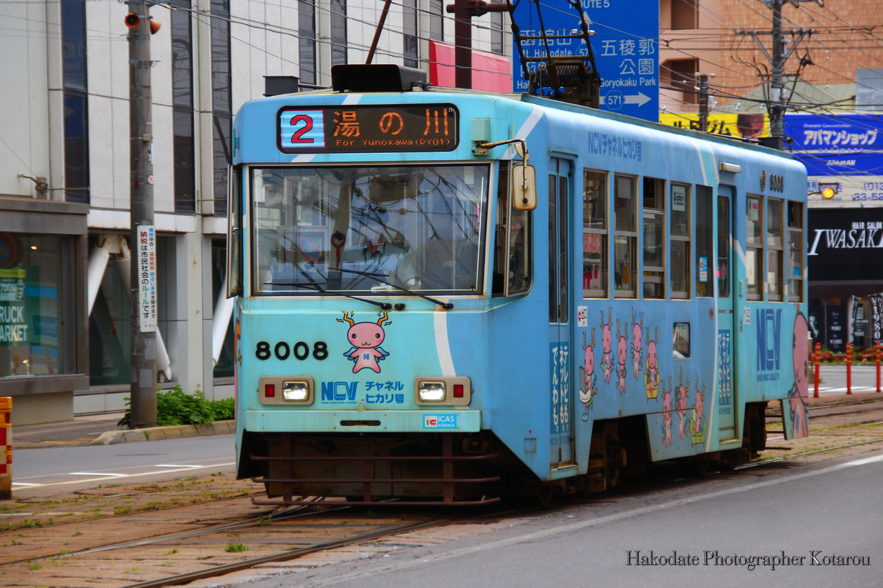 IMG_5000_2022年6月30日撮影8008NCVチャンネルヒカリ号【LED表示】