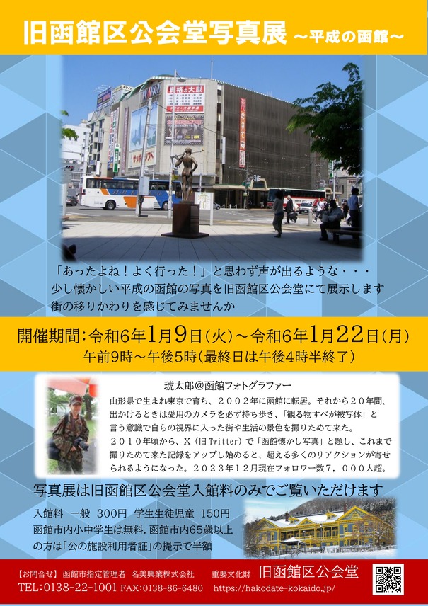 写真展チラシ_page-0001