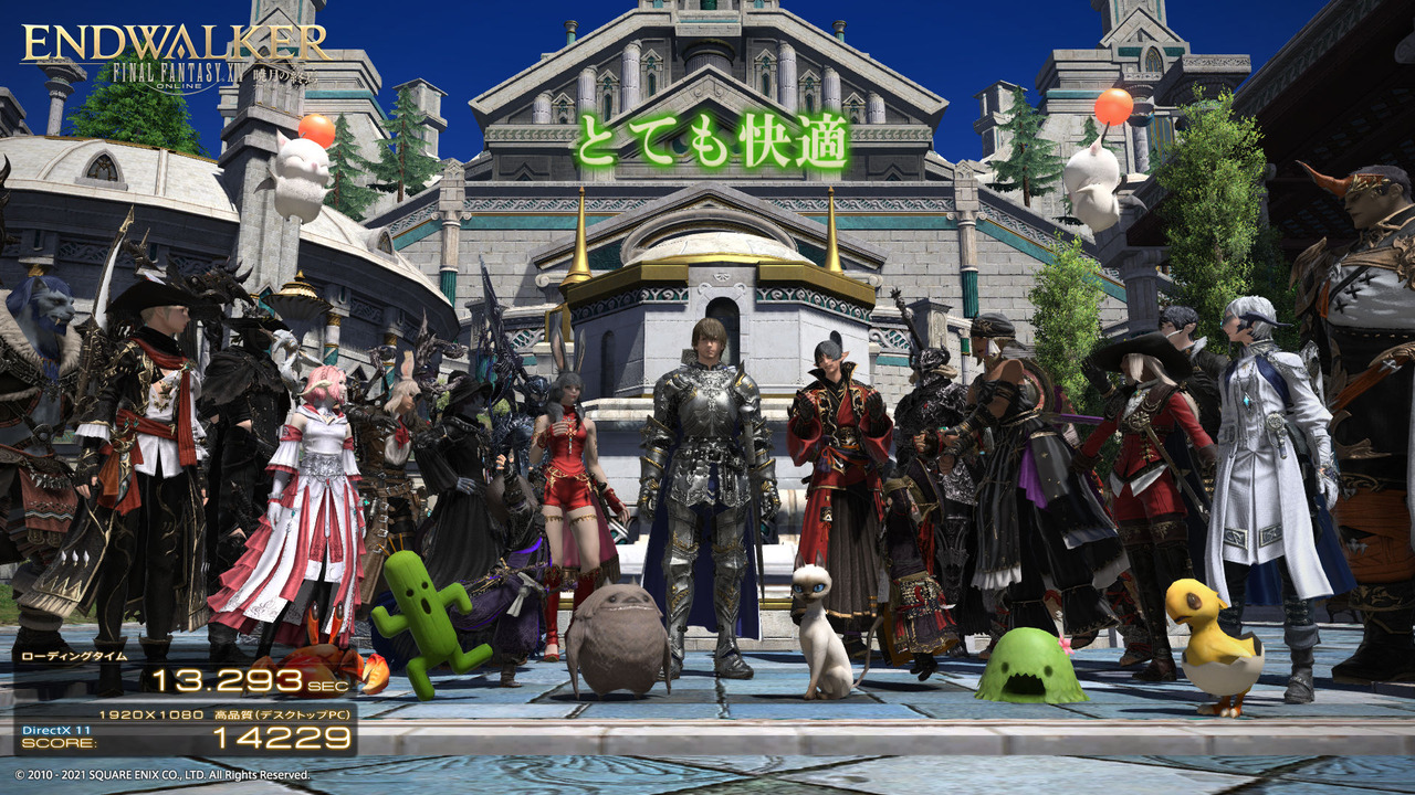 FFxivヘンチマーク結果