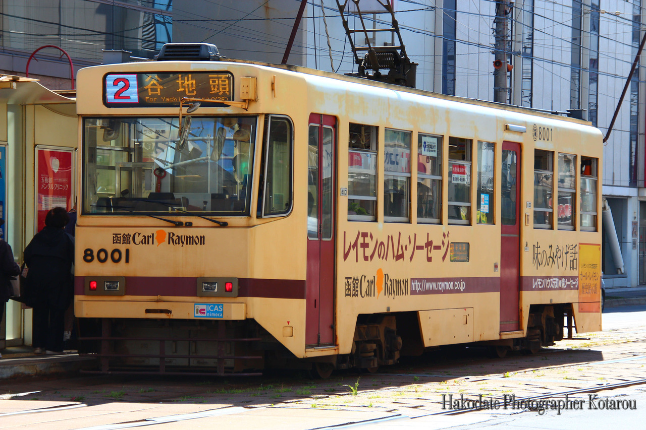 IMG_4867_2022年6月8日撮影8001 CarlRaymon号 【LED表示】縮小