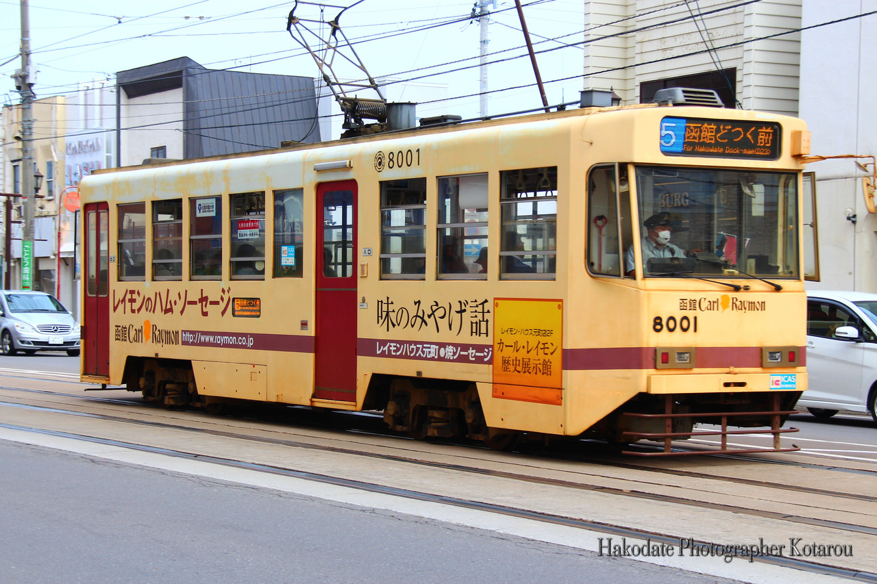 IMG_5005_2022年6月30日撮影8001函館CarlRaymon号【LED表示】