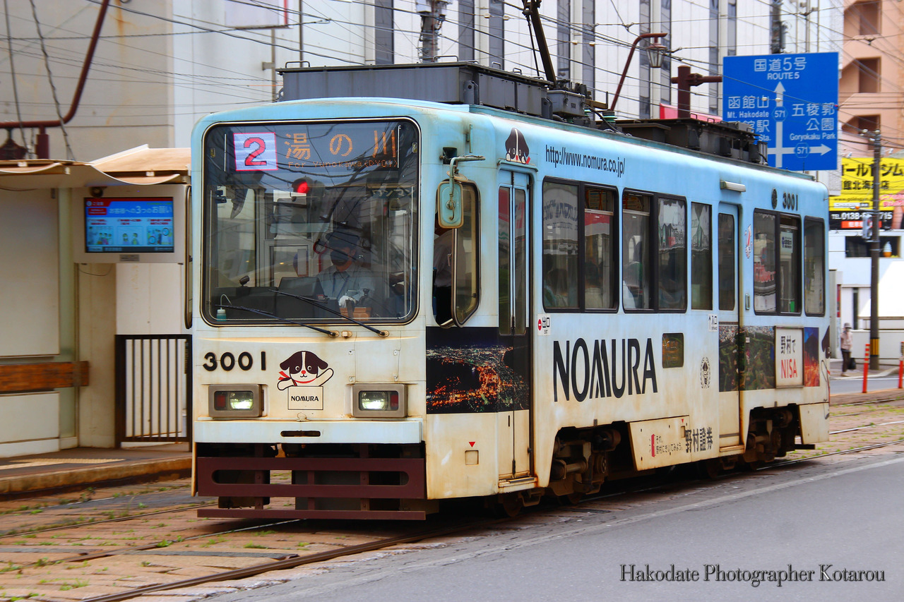 IMG_5013_2022年6月30日撮影3001NOMURA号【LED表示】