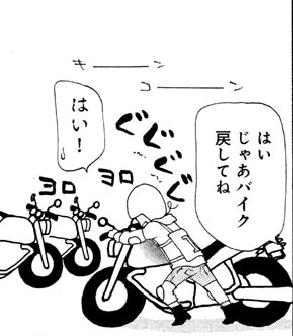 どこまで行けるかな バイク免許取得エッセイコミック を読んで免許を取得しに行こう 人生 遊び どこまで行けるかな バイク免許取得エッセイコミック を読んで免許を取得しに行こう 人生 遊び