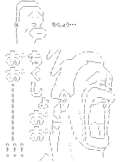 アナゴさん