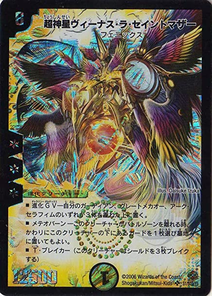進化ｖ ｇｖ 今から言うのもあれだけどいつかでる不死鳥たちも魔改造されるのかな デュエプレまとめ速報