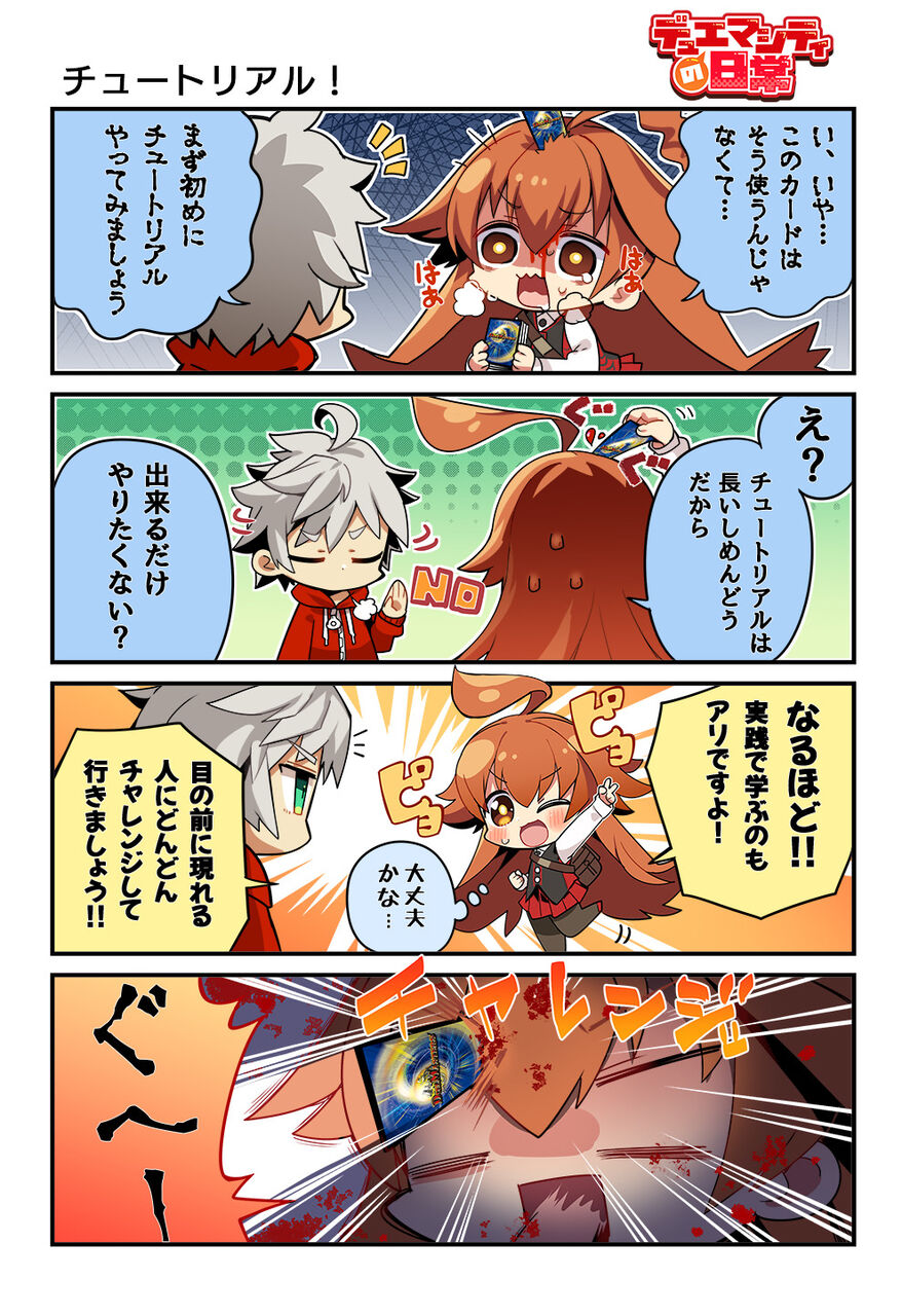 今週のルピ虐 公式挙げてルピ虐に全力なのは草 デュエプレまとめ速報 今週のルピ虐 公式挙げてルピ虐に全力なのは草 デュエプレまとめ速報