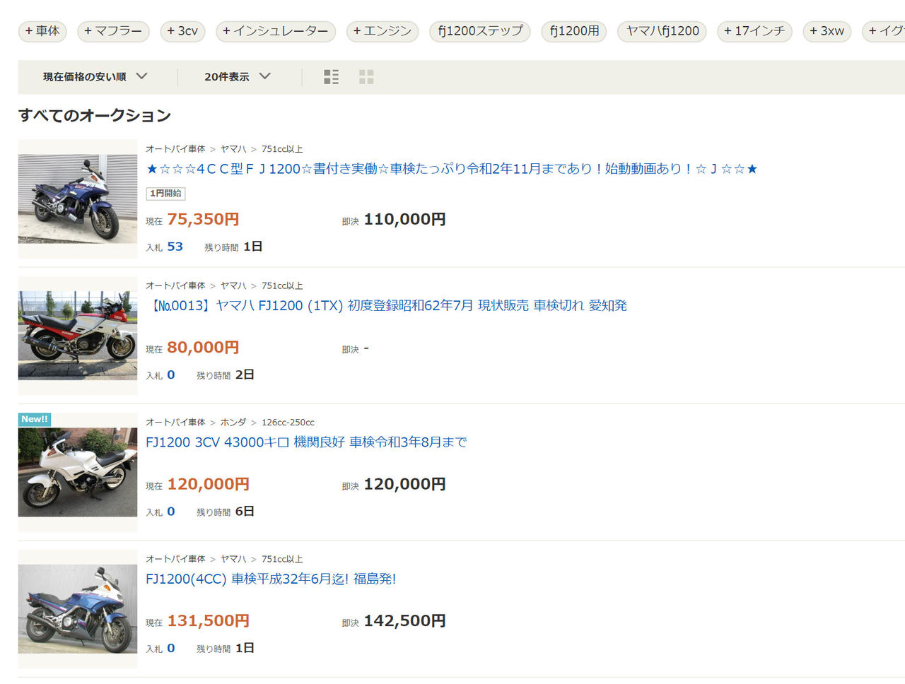 XJR1200 センタースタンド XJR1300にも バイク メンテナンスなどに ヤマハ 中古 修復素材に 取り付けボルト付き 曲がり無し 純正 部品 発売モデル ヤマハ XJR1200 センタースタンド XJR1300にも バイク メンテナンスなどに ヤマハ 中古 修復素材に 取り付けボルト付き 曲がり無し 純正 部品 発売モデル ヤマハ