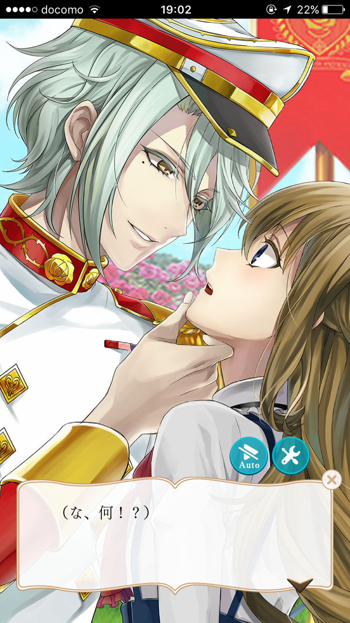 イケメン革命 ヨナ 1 イケメンゲームに翻弄されて