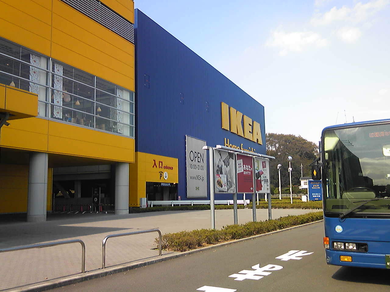 Ikea港北に潜入 1 Ikea Ikea 九州ikea アウトレット情報 Ikea港北に潜入 1 Ikea Ikea 九州ikea アウトレット情報