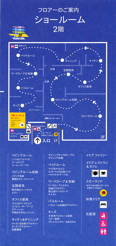 イケアのすべて イケア港北 Livedoor Blog ブログ イケアのすべて イケア港北 Livedoor Blog ブログ