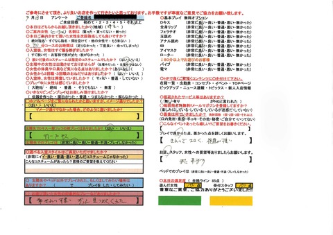 にいなアンケ3