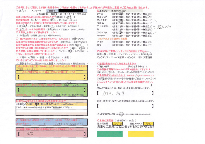 くるみアンケ