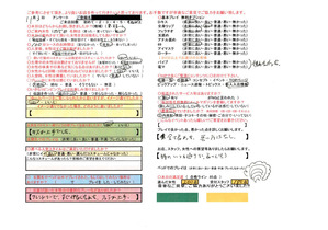 のどか200点