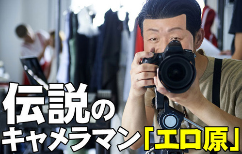伝説のキャメラマン