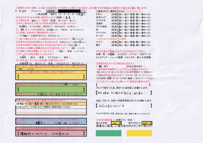 あかりアンケ