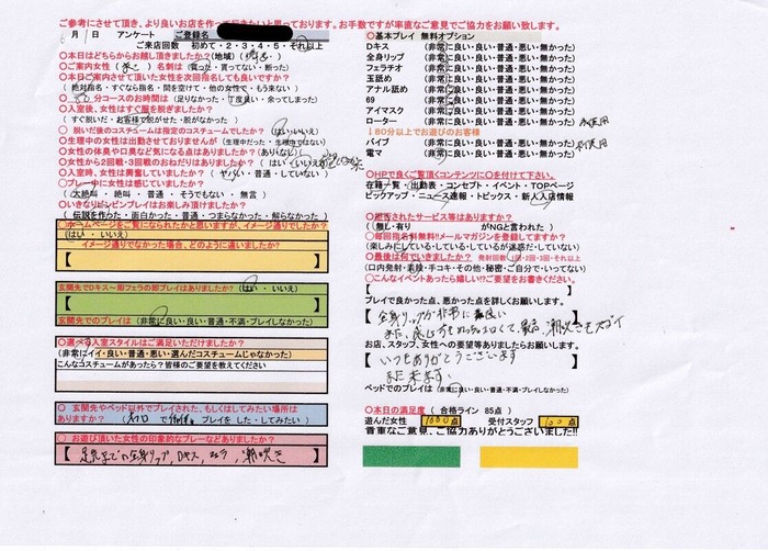 e8097c84