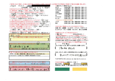 のの300点