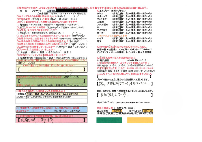 あすみ300