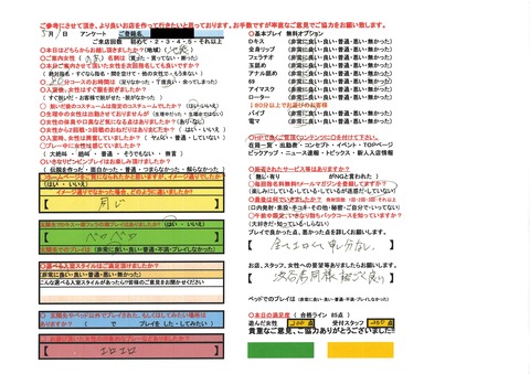 のあアンケート